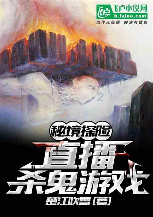 逃离外祖母家