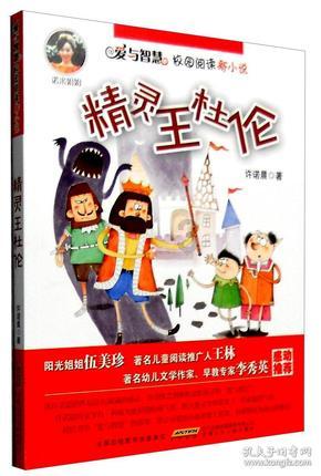救援波塞冬
