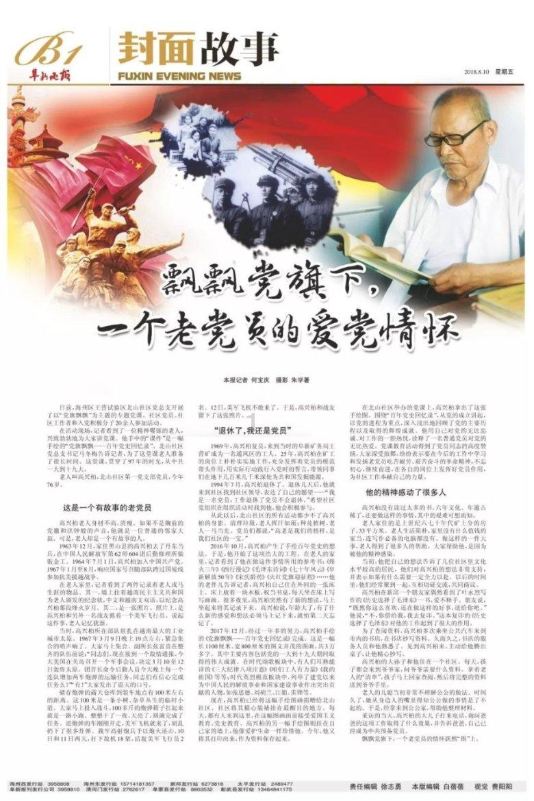 森林之神萨梯