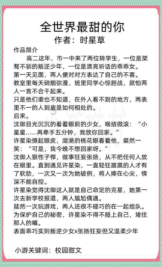嘉日单词