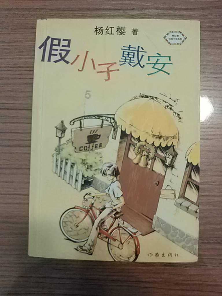 芭比滑稽服装